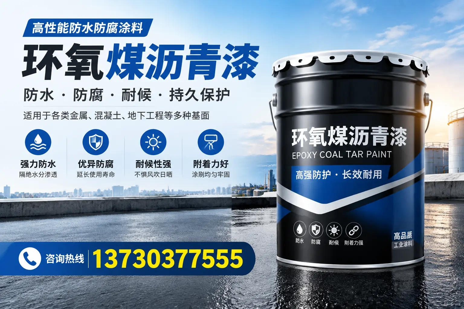 如何判断环氧煤沥青漆的质量？黔东南消费者指南