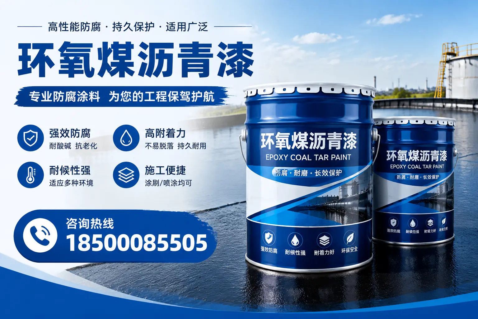 环氧煤沥青漆与其他漆类的比较，黔东南用户的选择依据