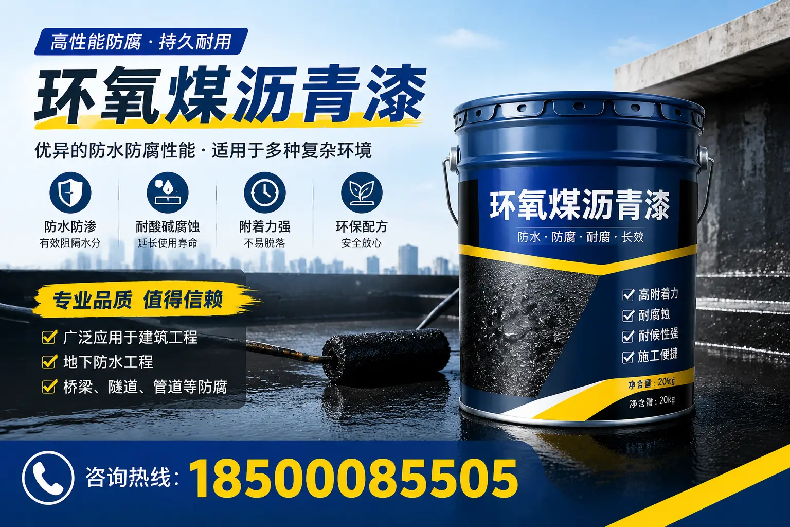 环氧煤沥青漆的储存与运输注意事项，黔东南企业须知